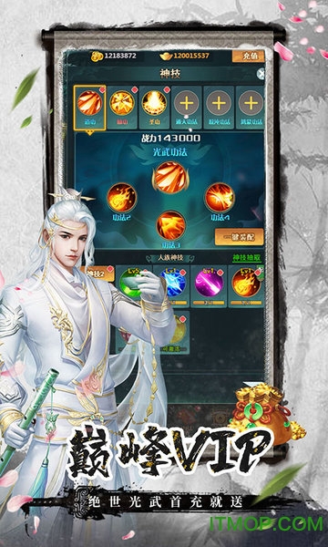 剑客下山无限送充值版v1.0.4 安卓版