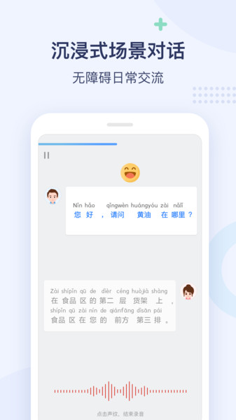 全球中文学习平台v4.1.10安卓版