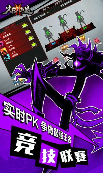 火柴人联盟2017(技能无CD)v5.3.3 安卓版