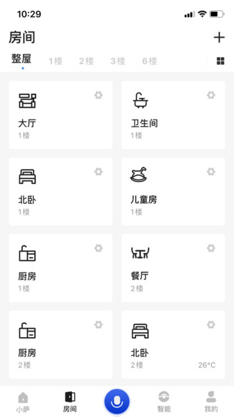 小萨管家v3.58安卓版