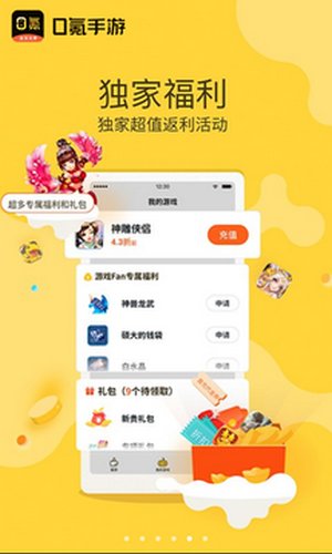 0氪手游平台v1.17.0 安卓版