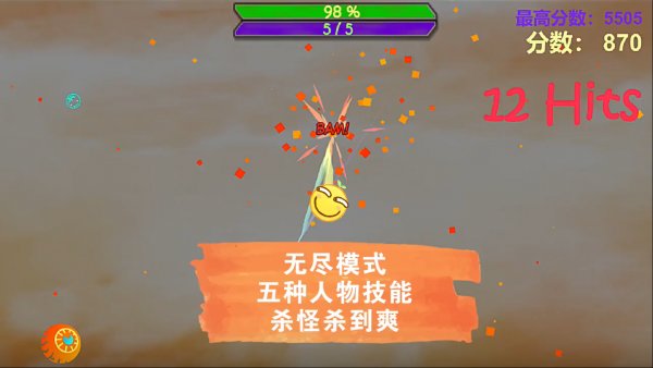 滑稽破坏王游戏v0.1 安卓版