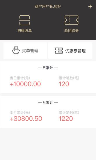丰收家商户端下载