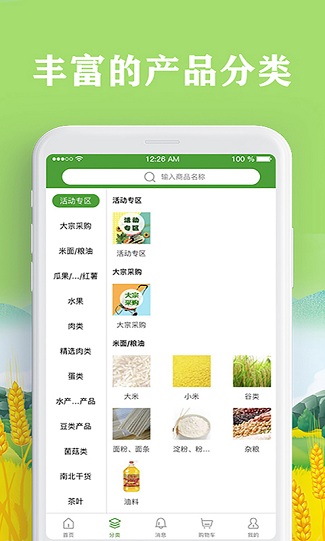 中扶惠民网v1.5.5 安卓版
