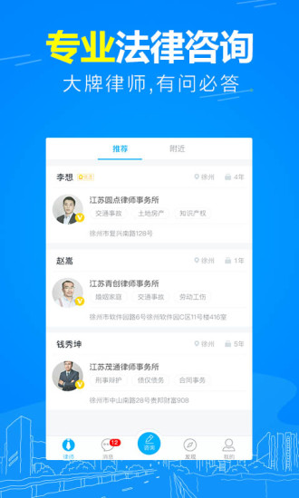 崇法法律咨询v4.1.0 安卓版