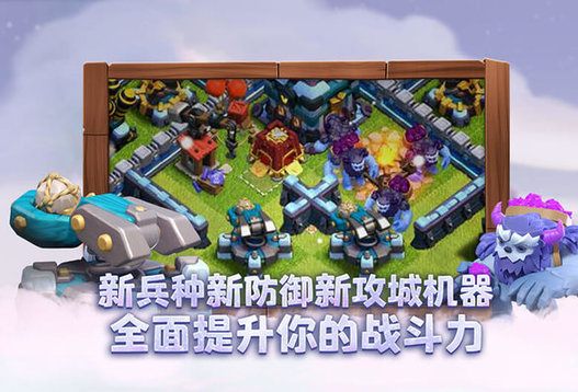部落冲突13本bm1官网