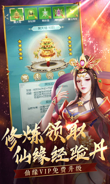 搜仙记红包版v1.0.0 安卓版