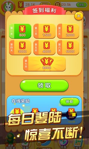 冰箱保卫战2红包版v1.0 安卓版