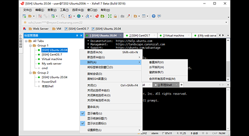 Xshell 7个人免费版