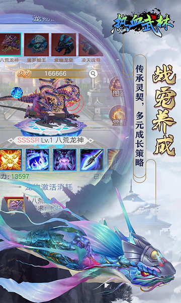 热血武林H5v1.0 安卓版
