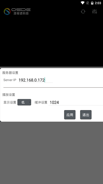 手机导播切换直播GMixv1.0 安卓版