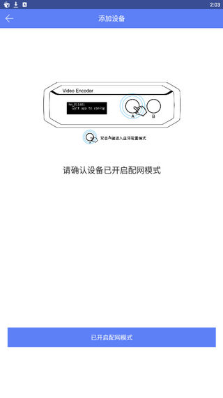 编码器助手app