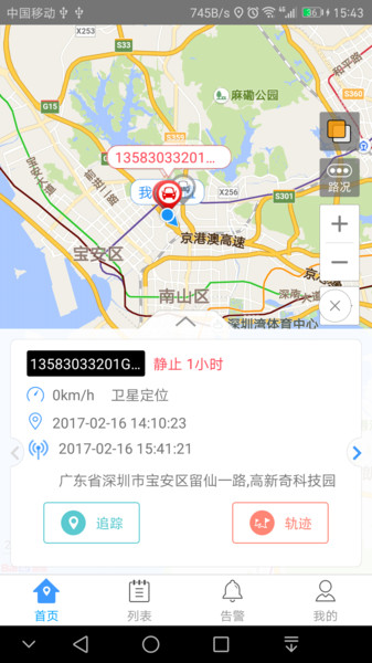 爱车在线app