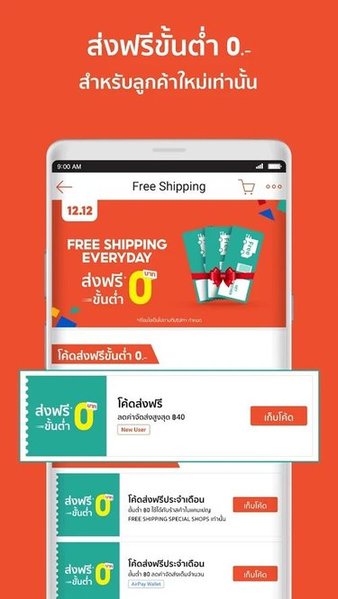 shopee泰国版v2.74.04 安卓版