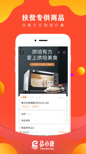 易小康下载