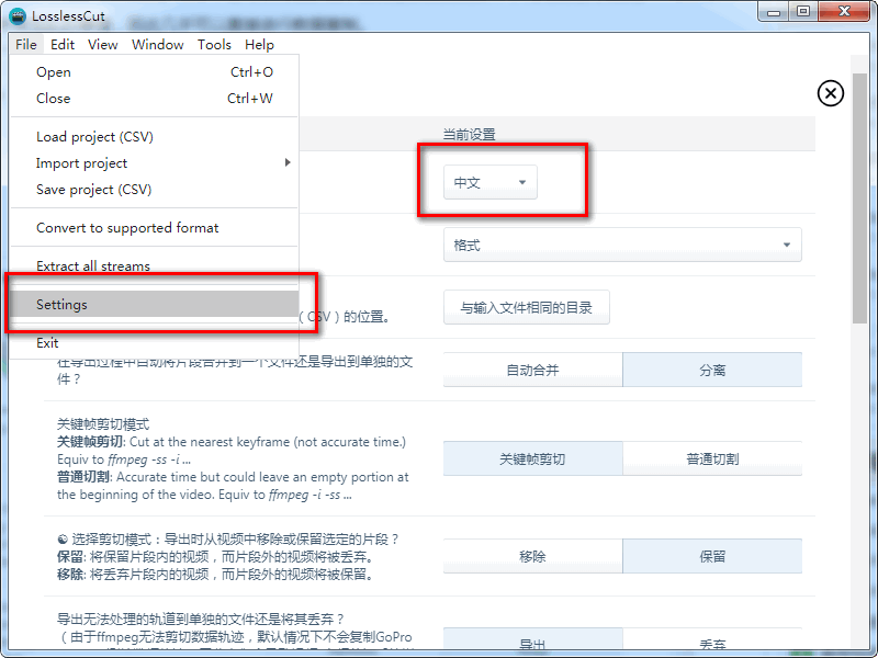 LosslessCut单文件版(视频无损剪切分割)v3.43.0 免安装版