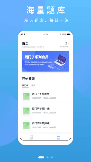 PLC练习题手机版v2.8.3安卓版