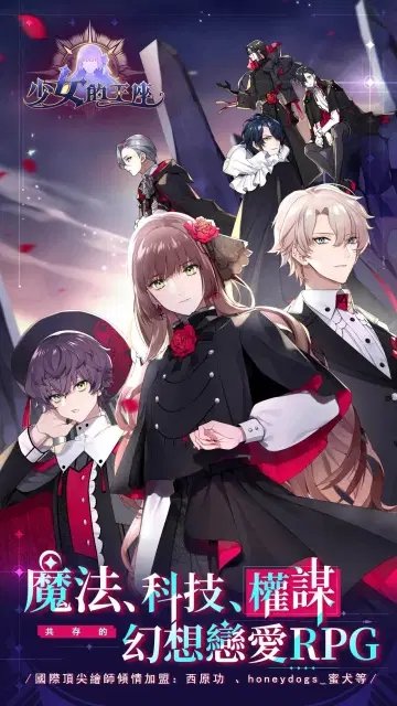 少女的王座日本游戏v3.0.0 安卓版