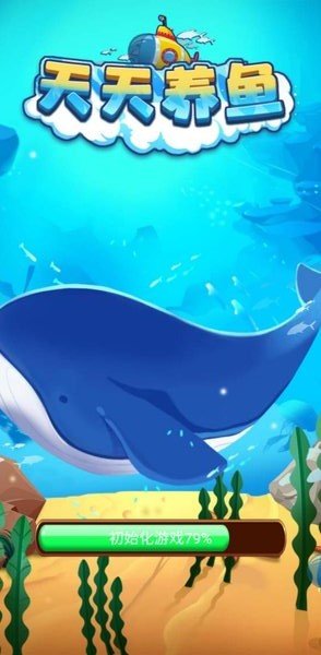 天天养鱼赚钱红包版v1.9.3 安卓版