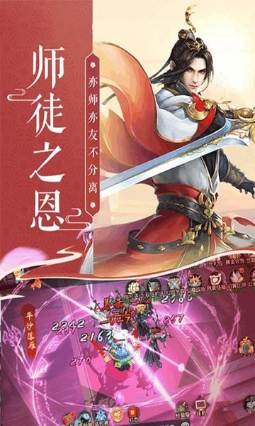 剑决天下斩妖除魔v1.0 安卓版