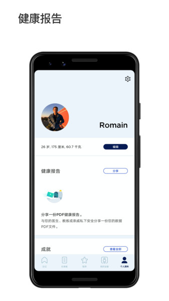 Health Mate app