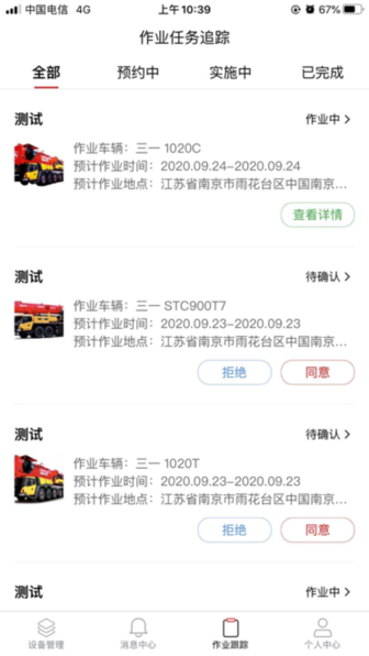 中泰云机v1.0.6 安卓版