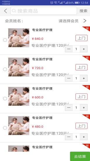 夕阳无忧服务端v1.2.5安卓版