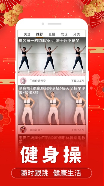 糖豆app最新版v8.2.2安卓版
