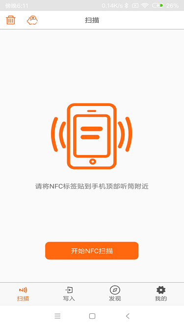 nfc阅读器app