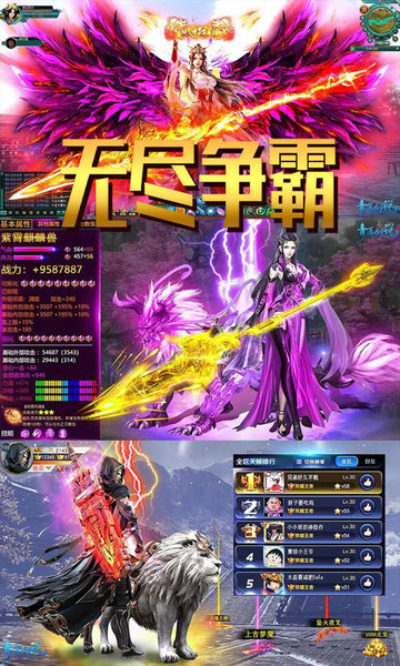 无尽争霸无限连抽版v1.38.0.1 安卓版