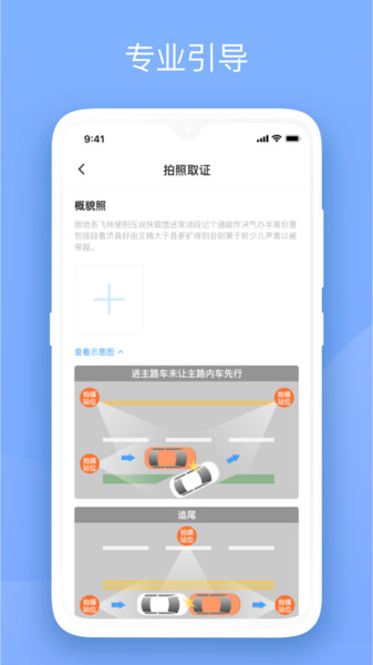 替替车主v 3.5.7安卓版