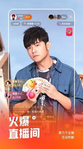 32位快手下载