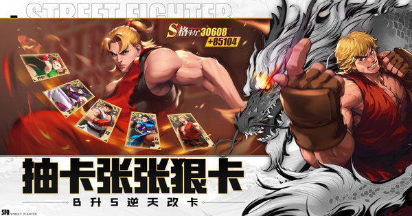 街霸对决手游周杰伦版