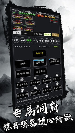 剑气除魔红包版v7.5.0 安卓版
