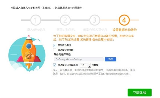 安徽自然人电子税务局扣缴端