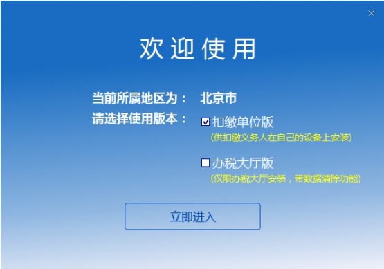 安徽自然人电子税务局扣缴端