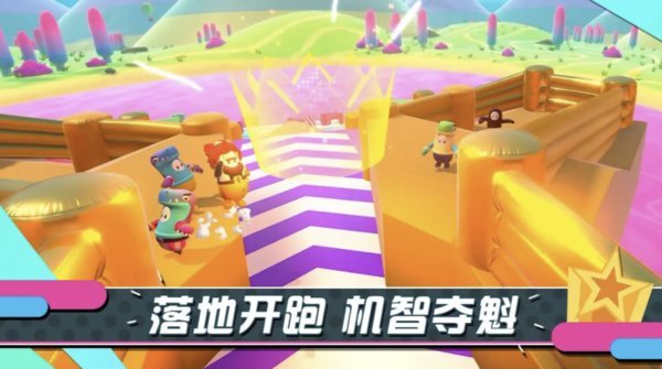 糖豆人终极淘汰赛联机版v1.0.2 安卓版