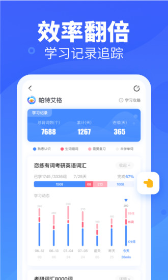 新东方乐词ios版v5.3.1 iPhone版
