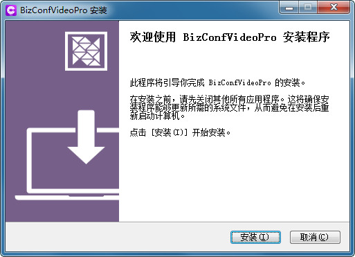 BizConf Video Pro电脑版安装包v2.6.0 官方版