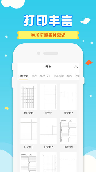爱普生打印机appv2.0安卓版