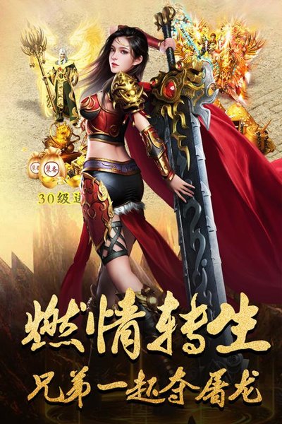 屠龙战电脑版v1.0.0.8824 官方版