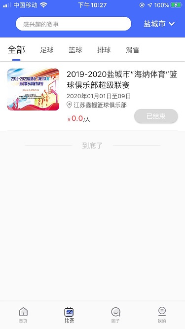 海纳体育v2.1.0 安卓版