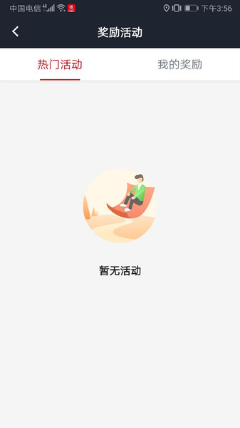 僖行天下司机端v4.50.0.0006 安卓版