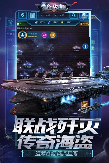 银河战舰果盘版v1.27.98 安卓版