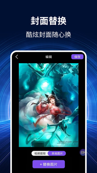 录屏大师秀v1.2.8 安卓版