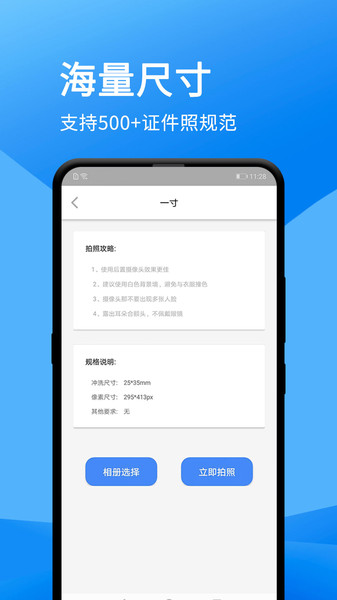 一键证件照v1.1.3安卓版
