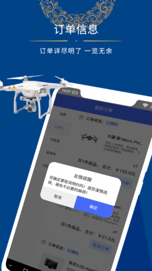 天选优品v1.0 安卓版
