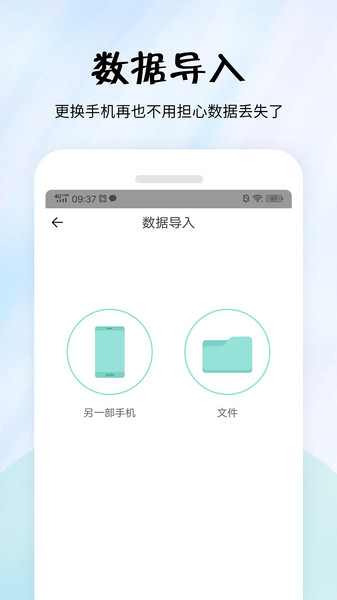 简易便签appv2.4.8 安卓版