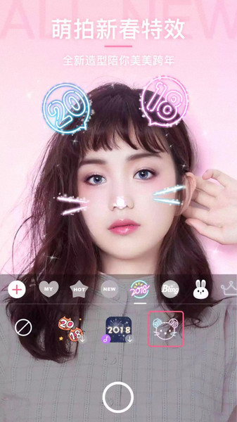 智能美颜照相机v9.1.7 安卓版