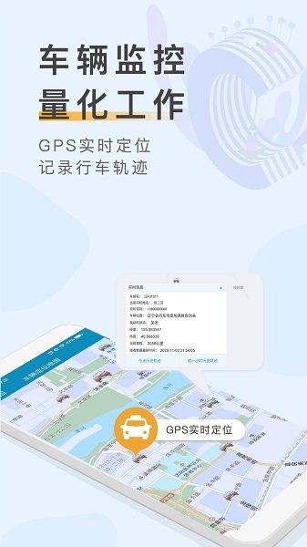 车辆云v1.4.1 安卓版